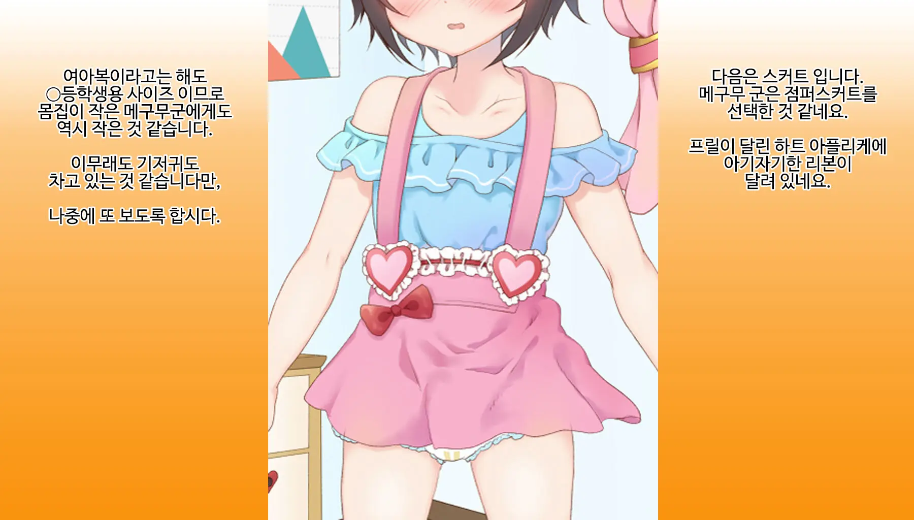 Omutsu Joji-Ka Manual ~Futsuu No Daigakusei Kara Youji Taikou Shita Megumu-Kun No Kiroku~ | 기저귀 여아화 매뉴얼 ~대학생에서 유아퇴행한 메구무군의 기록~